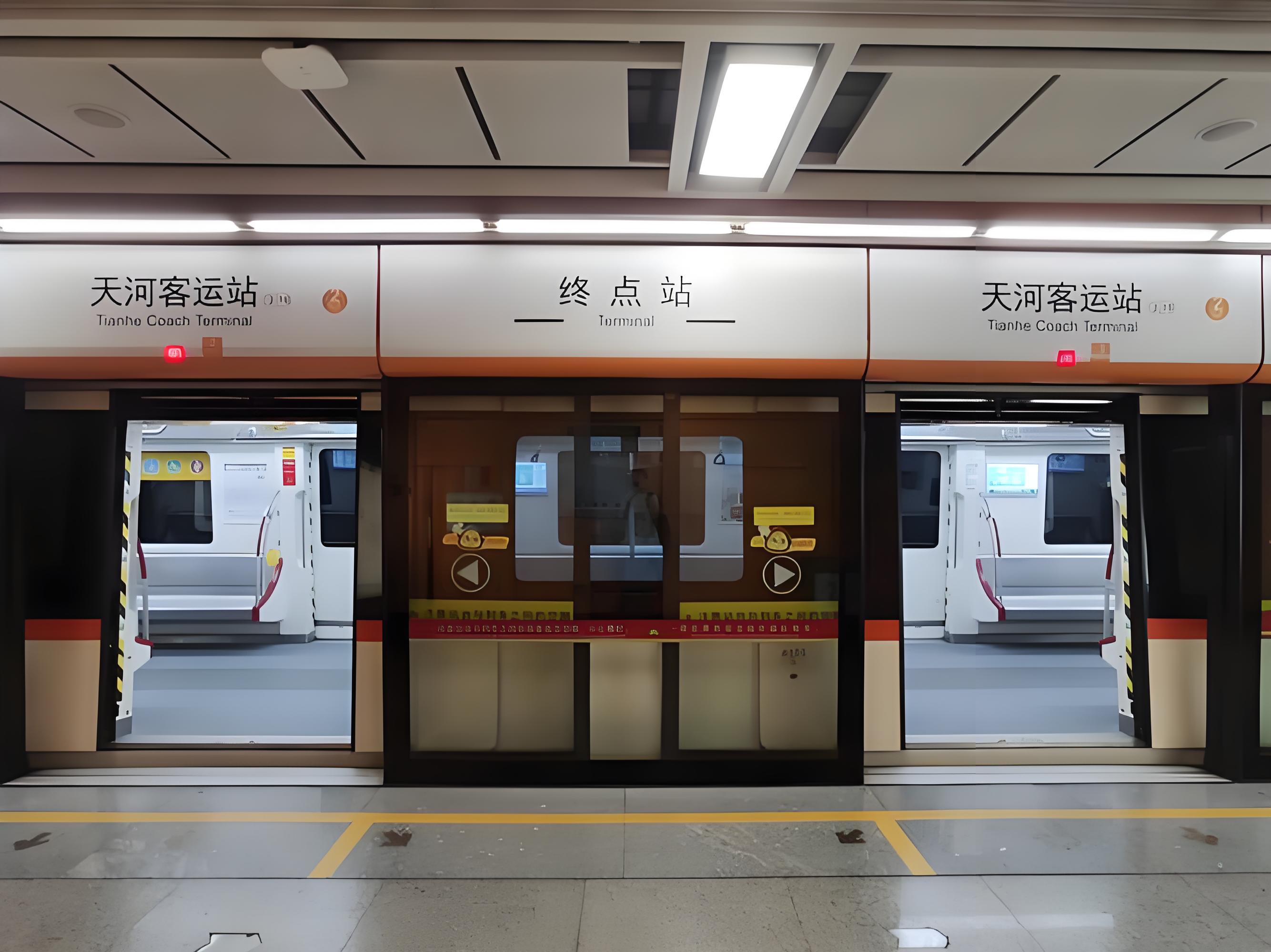 广州地铁3号线